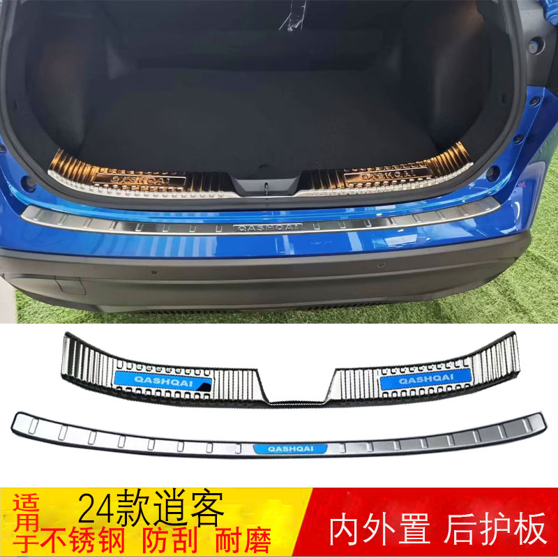 适用于款全新逍客门槛条迎宾踏