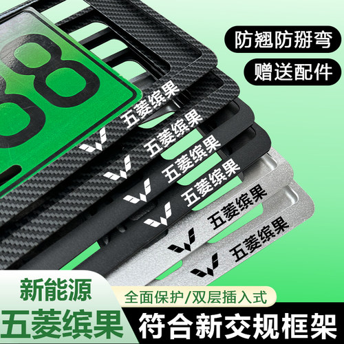 加厚防翘全封闭新交规牌照框
