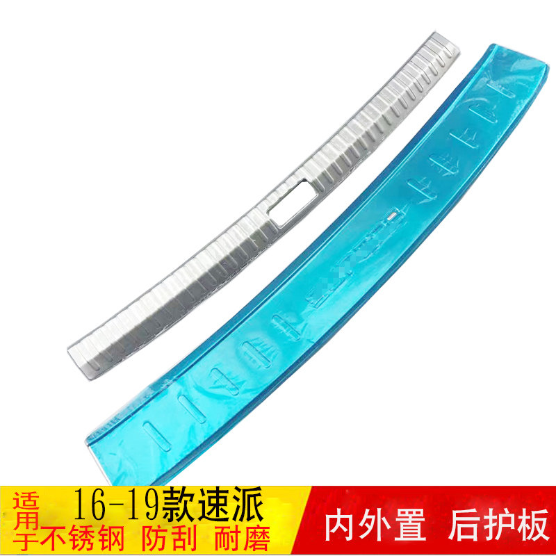 适用于16-19款斯柯达速派门槛条后杠饰条 速派后备箱护板迎宾踏板