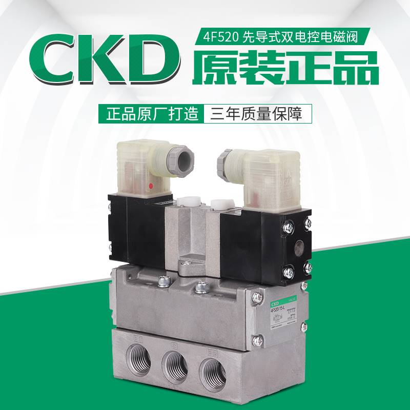 兴国电子|CKD电磁阀 4F210-08-L-DC24V 4F110-08-L-DC24V 4F310-1