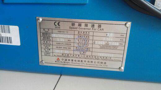 宁波申菱限速器 xsq115-02/mm8速度1.0/1.5/1.75/2.0/2.5快递到付