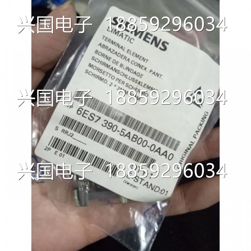 6S739-5AB00-0AA0，西门子E，A屏蔽连接端子6ES073905B000AA0议价