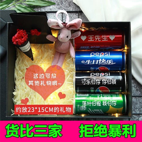 可乐定制易拉罐刻字男生diy礼物