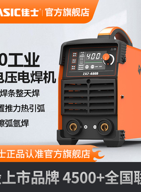 佳士400D电焊机数显工业级双电压220v380v两用全自动家用纯铜焊机