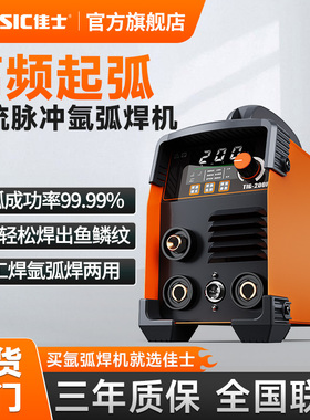 佳士氩弧焊机TIG200P直流脉冲电焊机220v小型家用手工焊机工业级