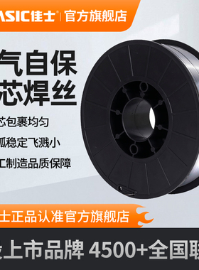 佳士无气二保焊药芯碳钢焊丝0.8 1.0mm1KG 5K无气自保药芯焊丝