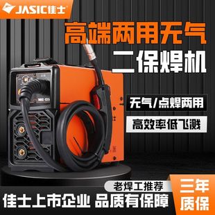 佳士无气二保焊机电焊机家用220V专用有气一体机二氧化碳工业级