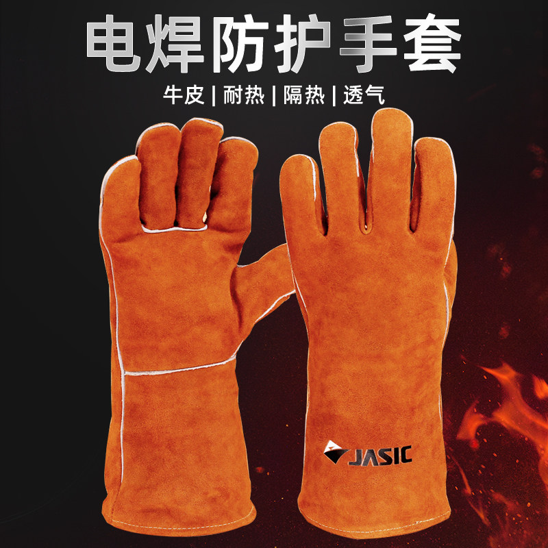 佳士牛皮电焊防护专用手套