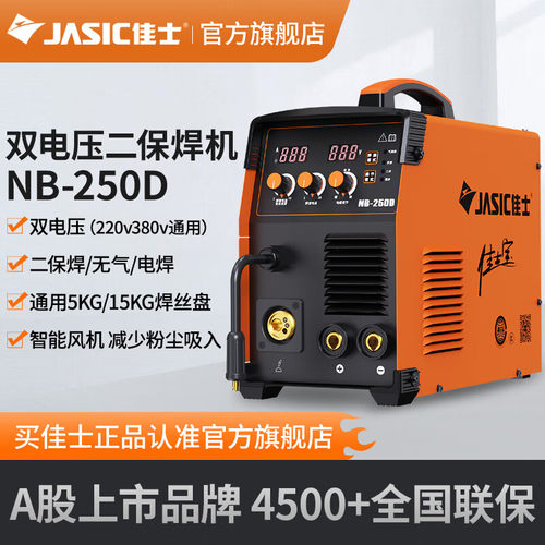 佳士气保焊机一体式多用