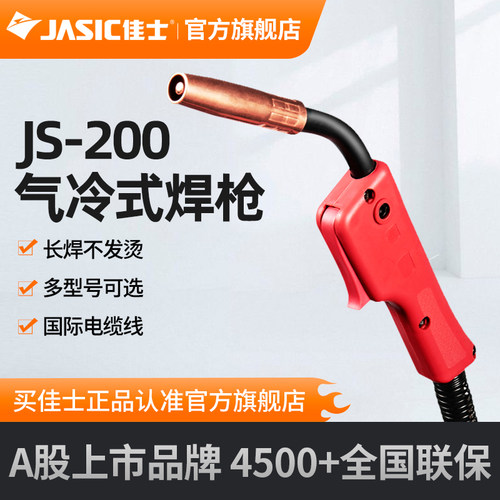 佳士分配器送丝管二保焊机