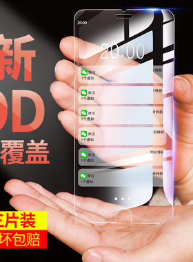 iphoneSE2钢化膜苹果SE2手机SE3贴膜iphone非全屏适用防爆抗蓝光