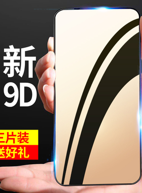 OPPOA98钢化膜A32A97A96A95A93A92S手机A91A72A58A55A53A36贴膜a74a57a56a52全屏防窥适用于OPPO防偷新款9D膜