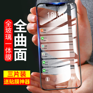 iPhone11鋼化膜X蘋果11手機ProMax全屏XR覆蓋iPhone膜6/6S/7/8/XS全包邊plus防窺P防偷窺MaxPro貼膜藍光防摔i