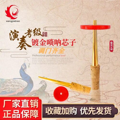 王家精制镀金专业软木无缝芯子