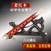 王家彪精制老红木催泪管管子乐器竖笛初学者成人专业D调民族演奏