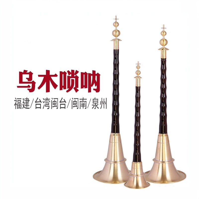 福建泉州唢呐乐器全套大吹闽台大吹泉州嗳仔闽台嗳仔大吹嗳仔民族