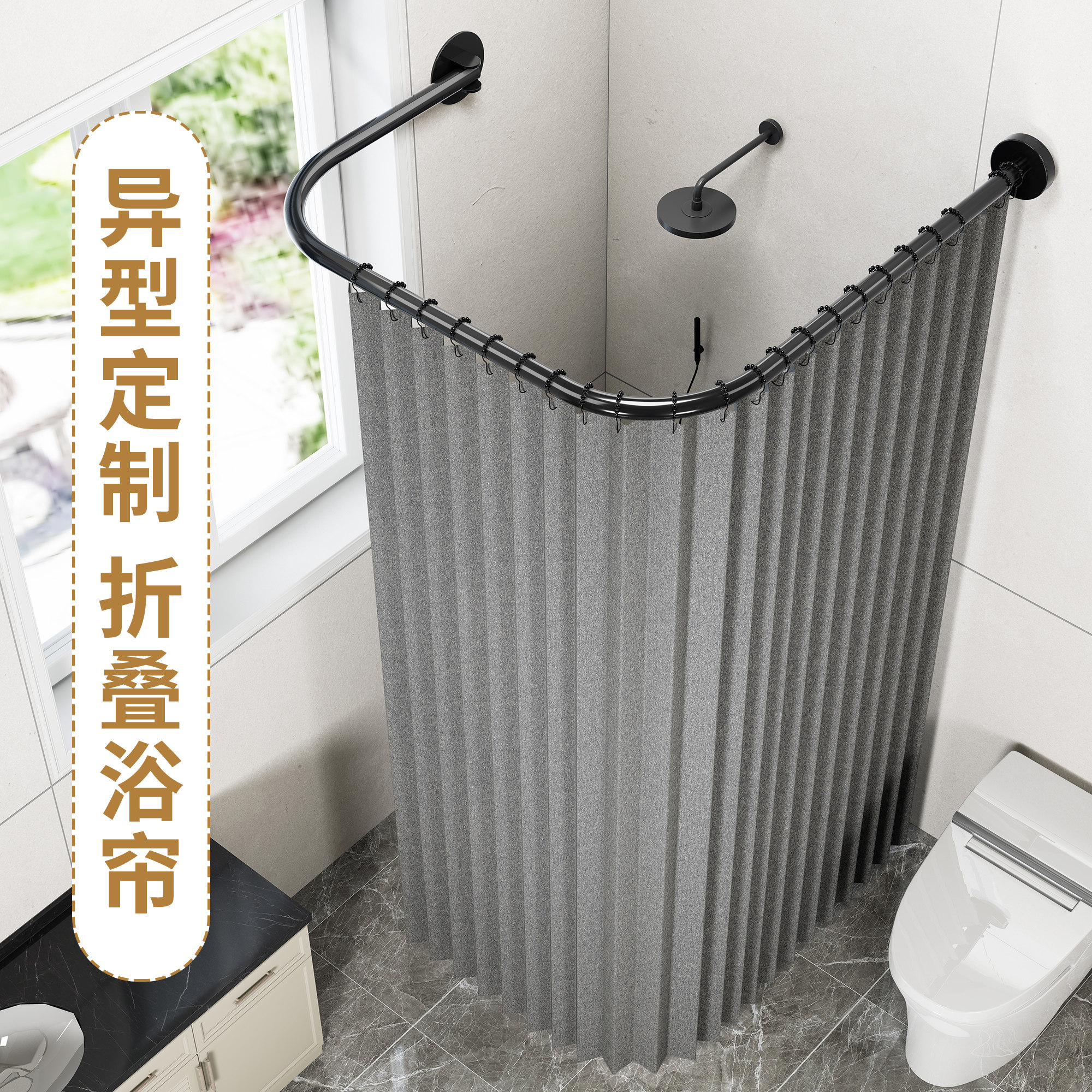 异形浴帘u型定制L型杆化妆室浴室防水磁吸隔断窗弧形套装免打孔
