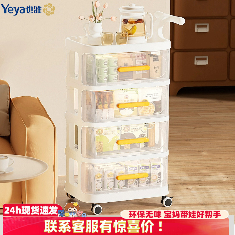 也雅零食玩具小推车置物架无味