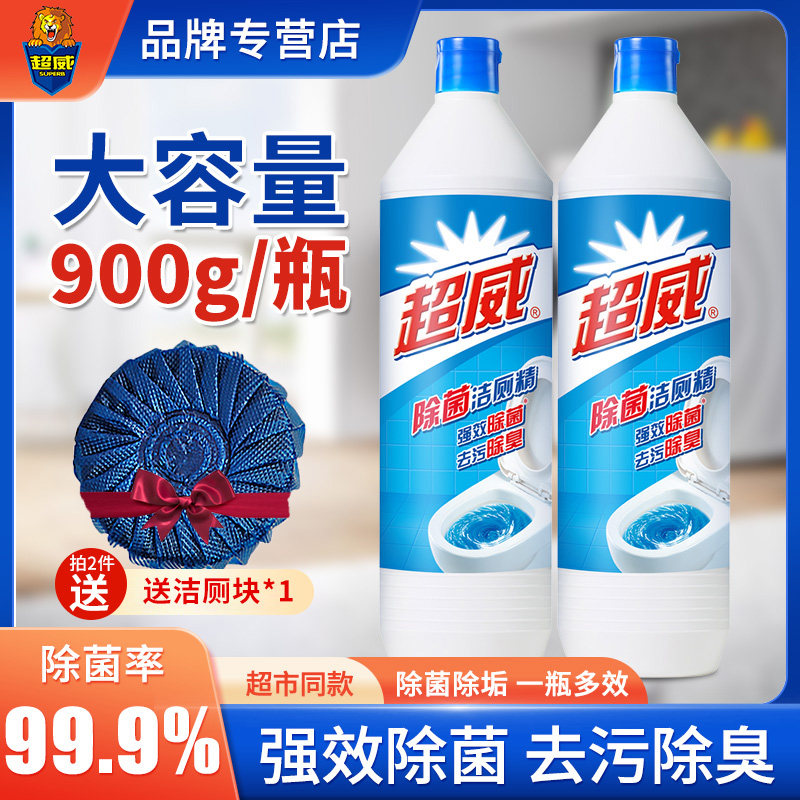 超威洁厕精洗厕所除臭去异味洁厕灵马桶清洁剂强力去污去黄除垢液使用感如何?