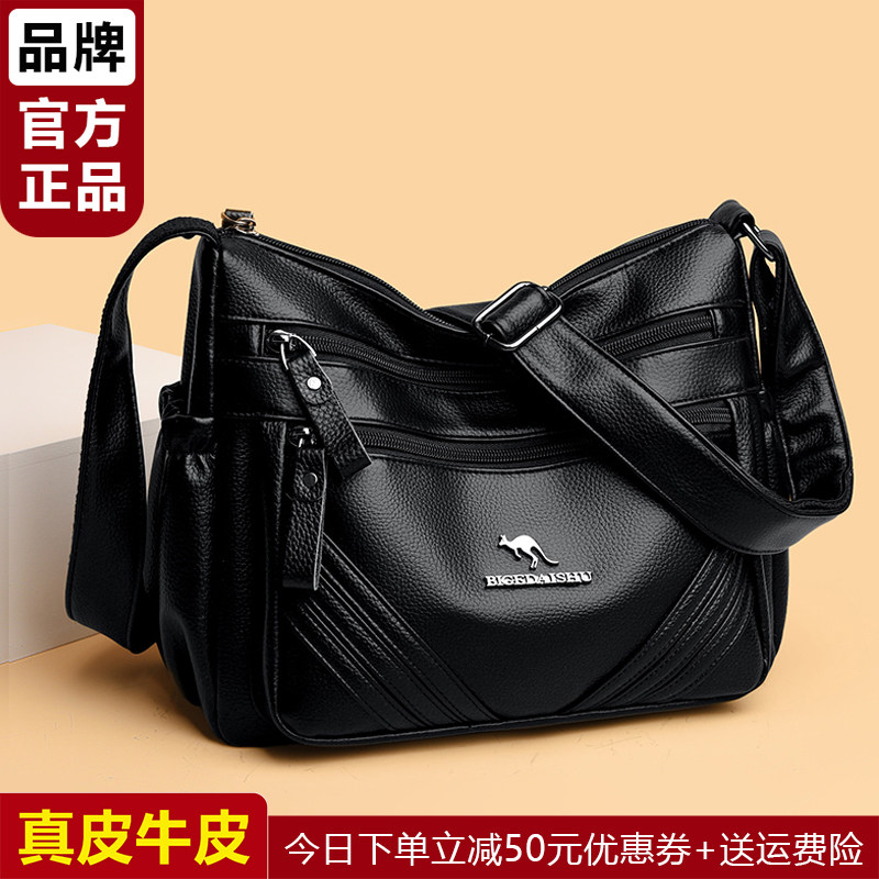 女士真皮大容量斜挎包2025新款秋冬时尚多层单肩包软皮中年妈妈包