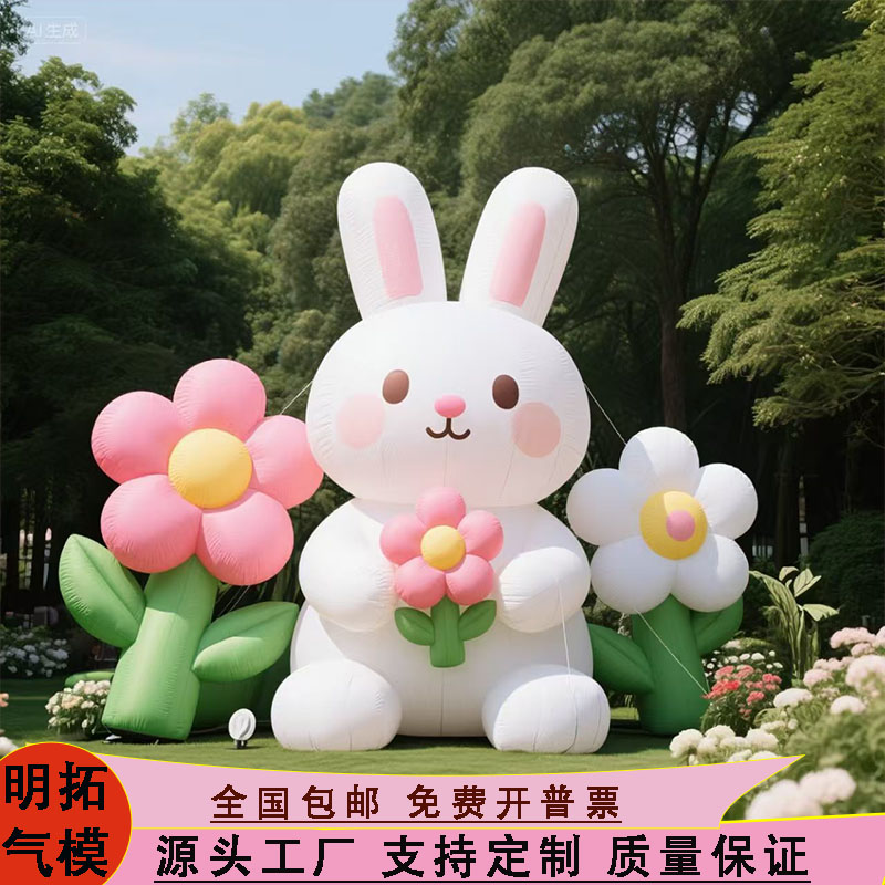 定制创意气模可爱卡通兔萌兔气模