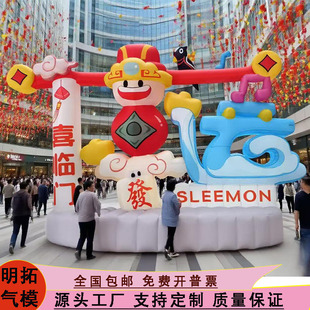 定制发光财神喜临门充气气模好运發财88气模商场开业大型引流神器