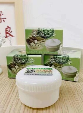 小白瓶面霜中药提亮护肤小白白盒青春修复霜