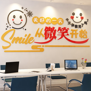 饰 公司企业环境布置3d立体贴纸员工激励标语团队励志墙贴办公室装