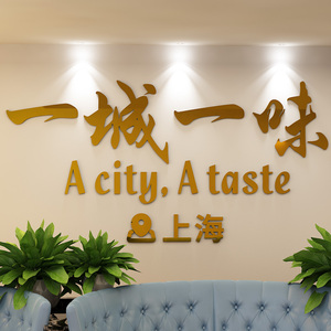 网红城市烧烤肉饭店墙面装饰啤酒小吃串串馆背景创意贴纸画3d立体