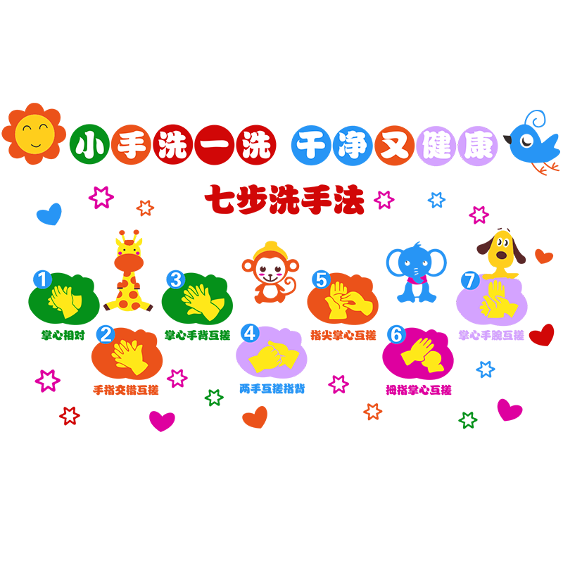 卫生间立体墙贴幼儿园环境