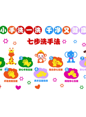 卫生间立体墙贴幼儿园环境
