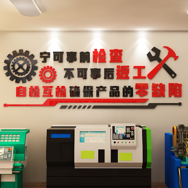 企业文化安全标语励志标语