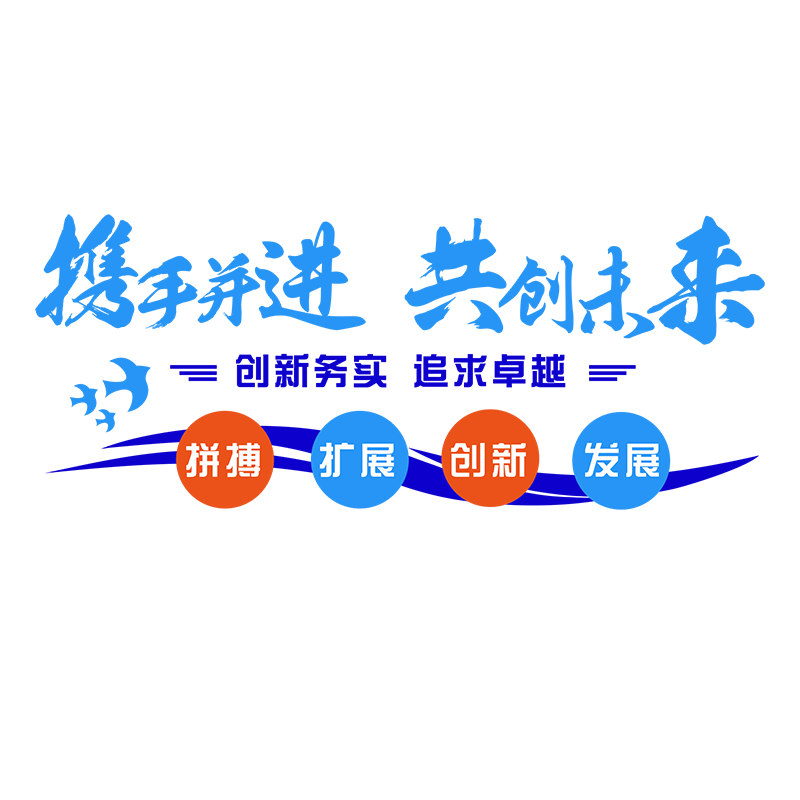 公司亚克力企业团队背景墙装饰