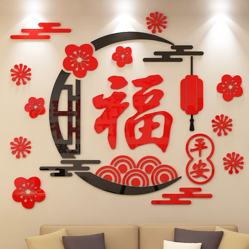 家居装饰装饰背景亚克力墙贴