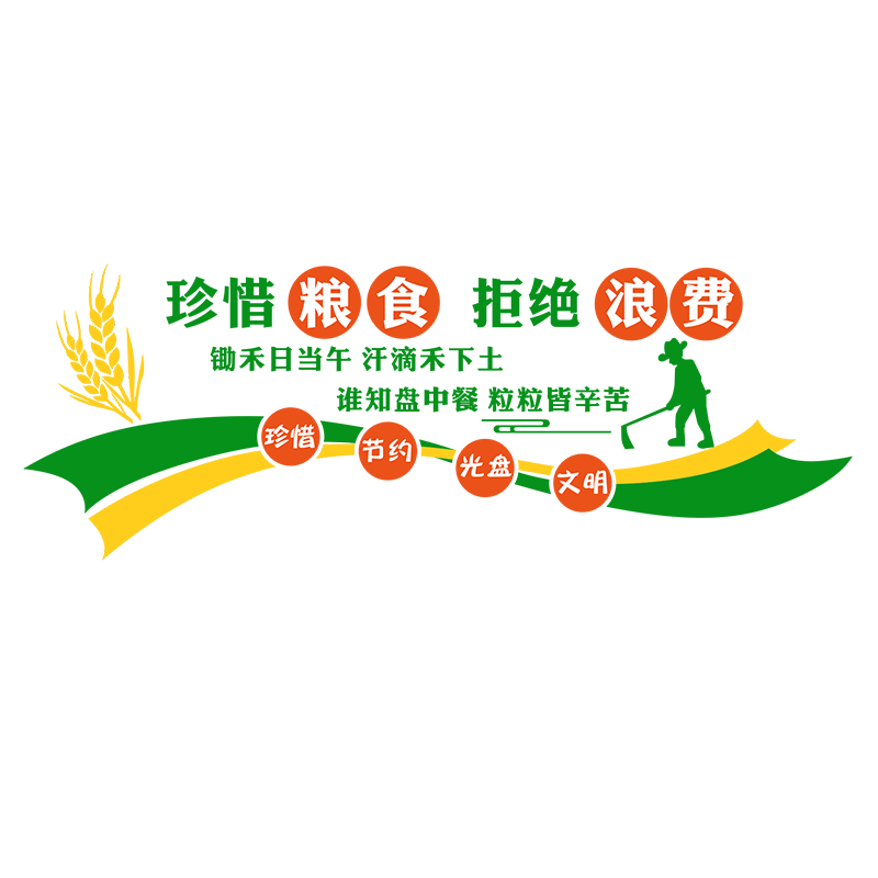 学校公司企业班级教室酒店墙贴
