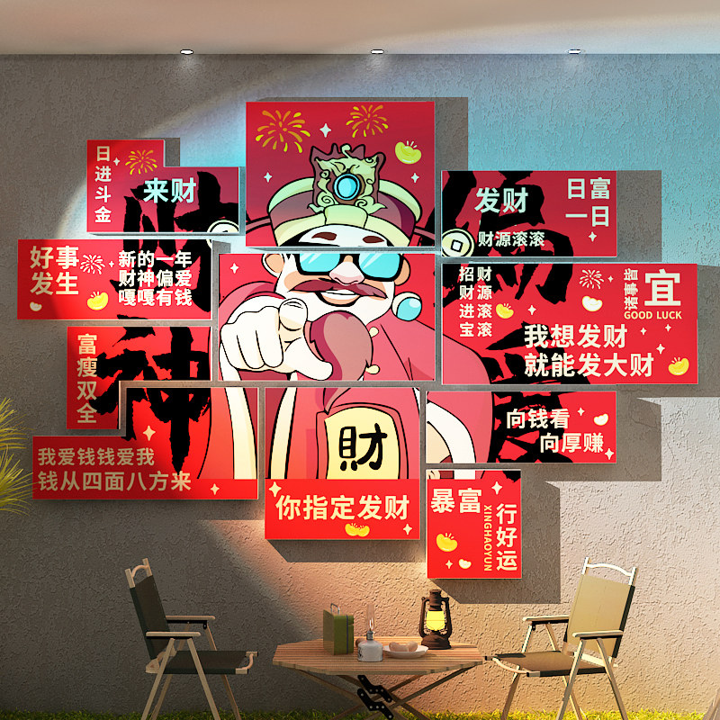 发财神贴画国潮氛围网红