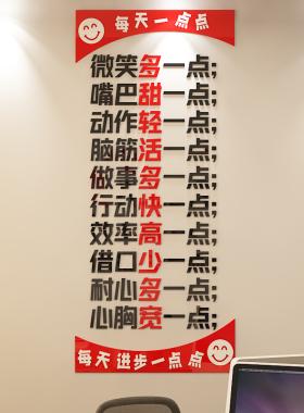 企业文化励志标语亚克力墙贴