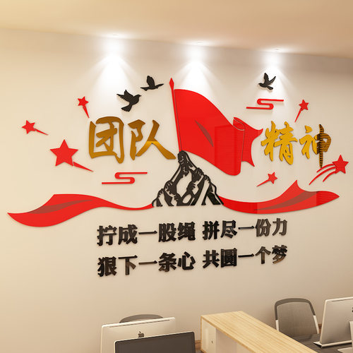 励志办公室企业文化美博朗亚克力