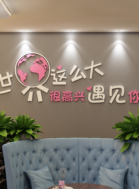 少女心网红情侣墙贴画3d立体酒吧奶茶温馨卧室宿舍床头贴房间装饰