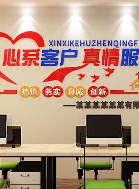 企业文化激励标语亚克力墙贴