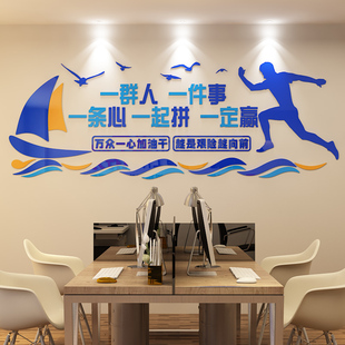 饰亚克力立体文化墙标语墙贴 团队励志墙贴公司企业办公室背景墙装