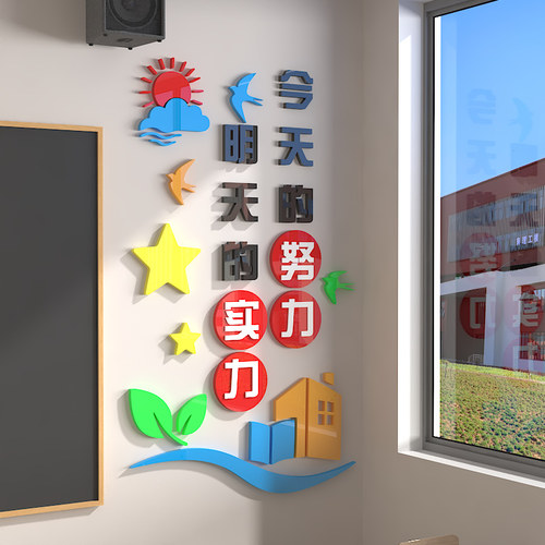 美博朗+校园文化墙贴+亚克力