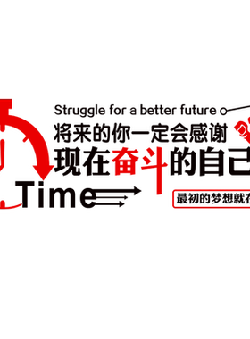 墙贴企业文化墙励志美博朗亚克力