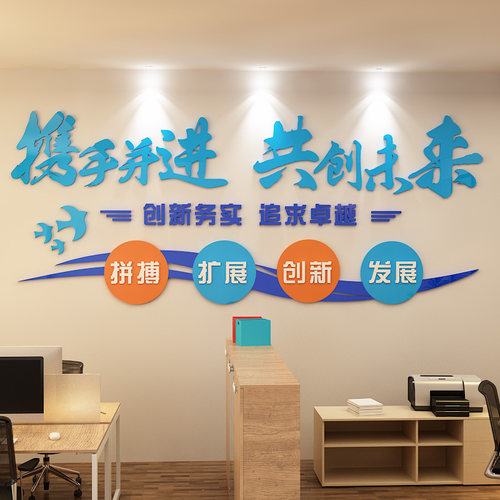 公司亚克力企业团队背景墙装饰