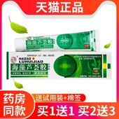 双好海藻芦荟胶浓缩型乳膏海藻芦荟胶抑菌凝胶买1送1 官方正品