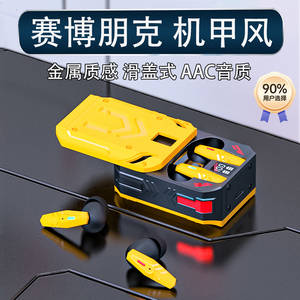 2026新款赛博朋克蓝牙耳机6.0无线入耳式滑盖设计真降噪低感延迟