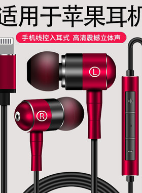 适用苹果耳机有线正品7/8p/13/12/11/14/15/16直播K歌/XR/MAX/Pro