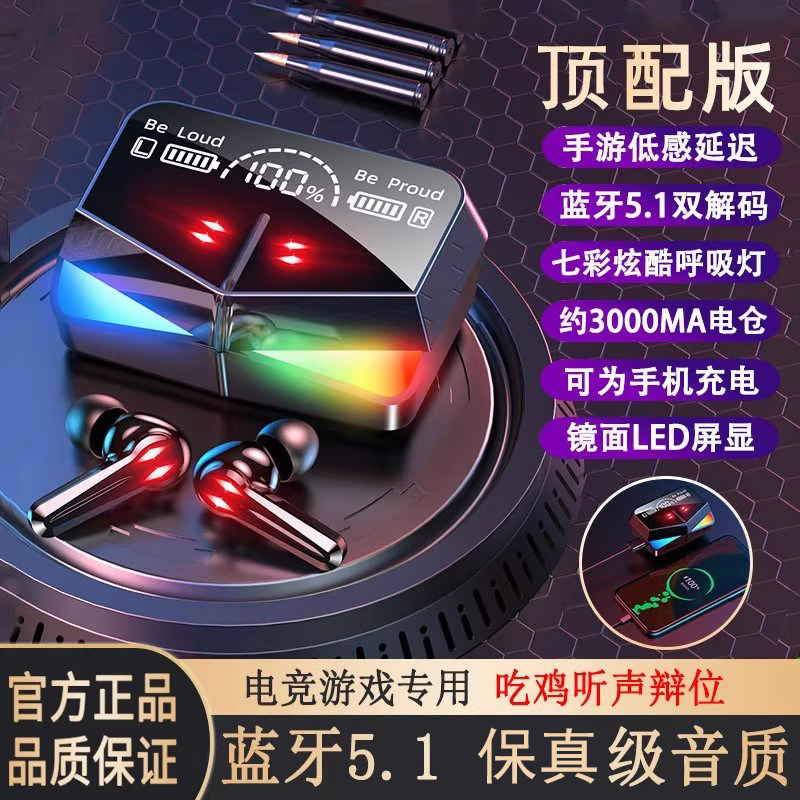 电竞游戏专用无线蓝牙耳机新款高端黑科技手游吃鸡听声辩位高音质