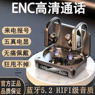 ENC降噪高清通话商务开车司机专 无真线蓝牙耳机5.2挂耳式 半入耳式