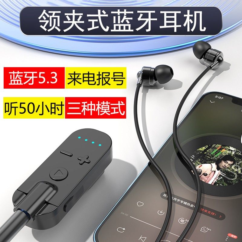 无线蓝牙耳机领夹式运动跑步健身颈挂脖式降噪高音质外卖骑手专用